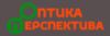 Оптика Перспектива