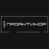 ПроАнтикор