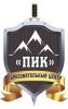 ПИК
