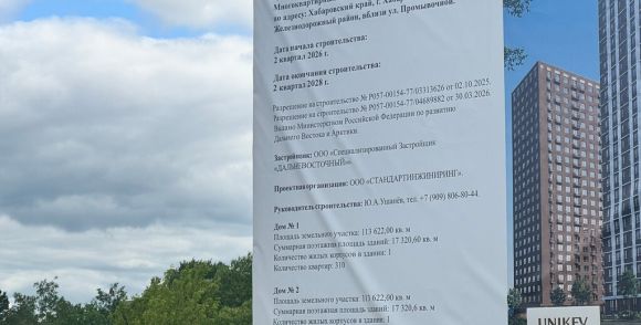 Дальневосточный квартал