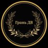 Грань ДВ