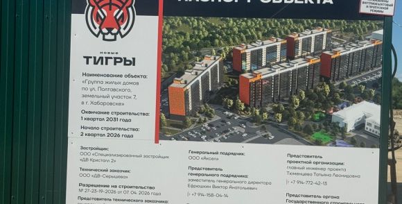 Квартал Тигры III очередь