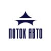 Поток Авто