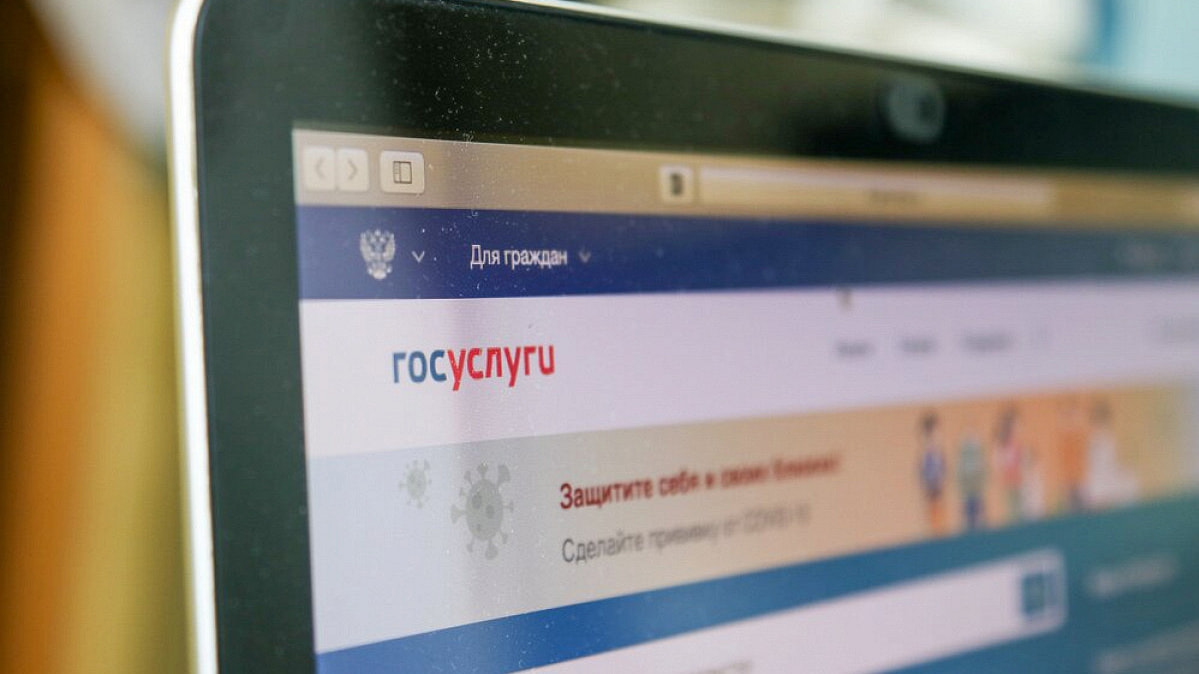 Новости к завтраку: россияне смогут искать других граждан через «Госуслуги» и МВД