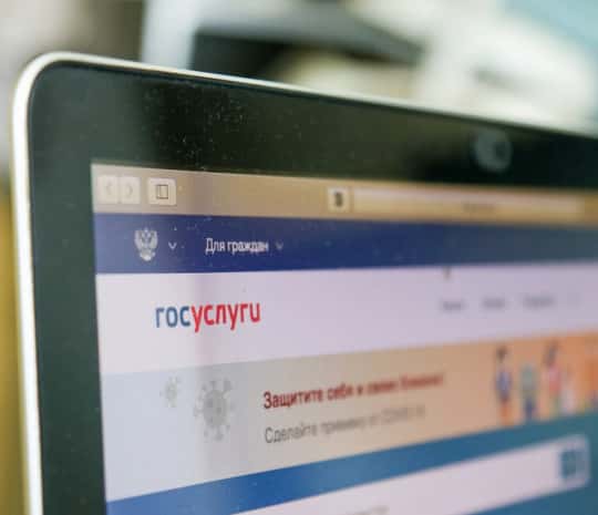 Новости к завтраку: россияне смогут искать других граждан через «Госуслуги» и МВД