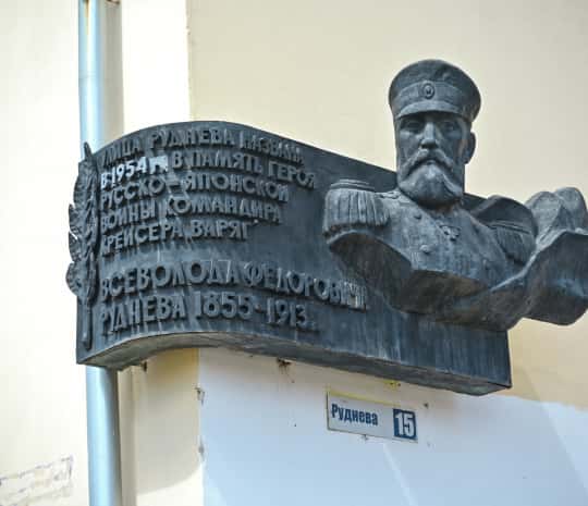 Имя на карте: улица двух с половиной Рудневых (ФОТО)