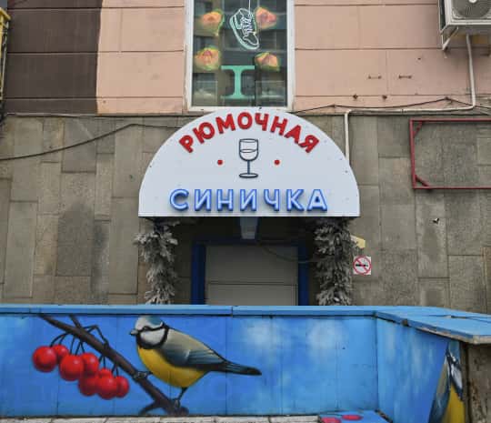 Экономия на алкоголе: бары и рюмочную распродают в Хабаровске (ФОТО)