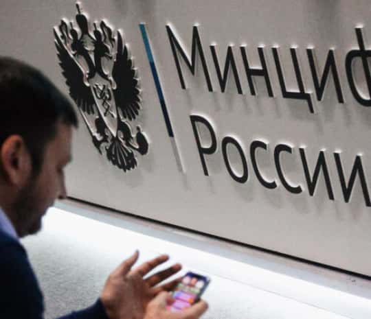Новости к завтраку: часть функций Минцифры могут передать ФСБ